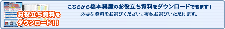 こちらからキャブタイヤケーブルの資料をダウンロードできます！