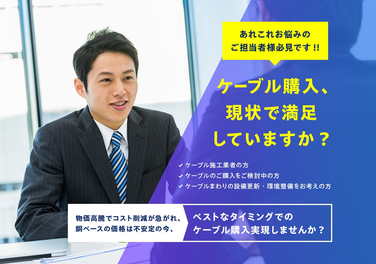 h1 ケーブル購入、現状で満足していますか?