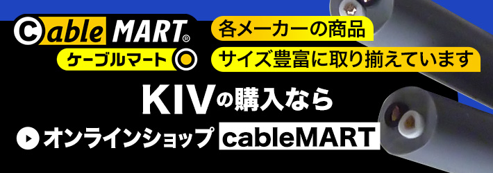 cablemart