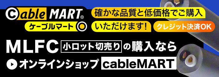 cablemart