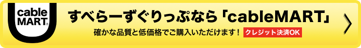 すべらーずぐりっぷの使用例