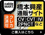 cableの購入・通販はcableMART