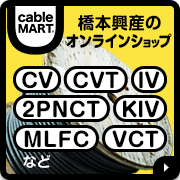 cableの購入・通販はcableMART