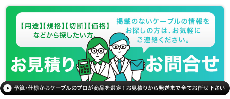 用途・規格・切断・価格などから探したい方
