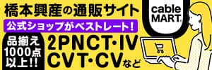 公式通販サイトでの購入