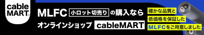 CableMARTはこちら