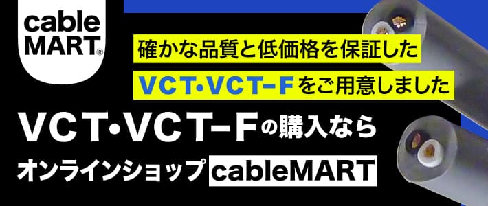 cablemart